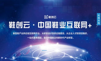 工业互联网 福建制造业迈向智能化与网络化的新篇章