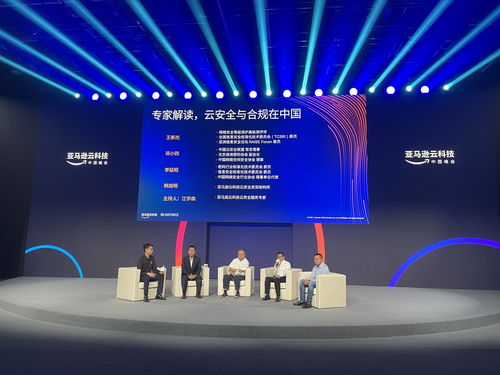 共建云上安全合规生态圈 天威诚信受邀参加亚马逊云科技中国峰会精彩回顾