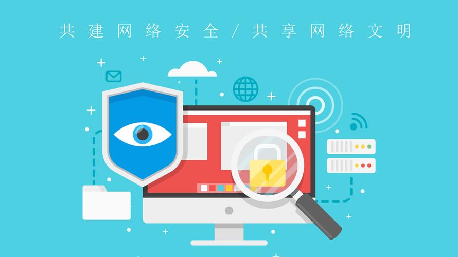 网络安全与应用产品